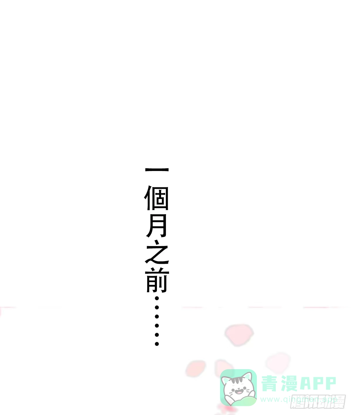 《徒弟，你快放开我！》01 天上掉下个腹黑徒弟！ 第76页