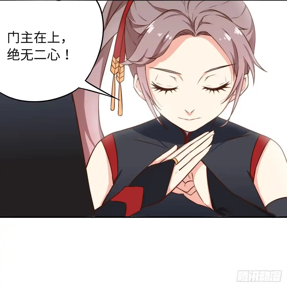 《徒弟，你快放开我！》01 天上掉下个腹黑徒弟！ 第12页