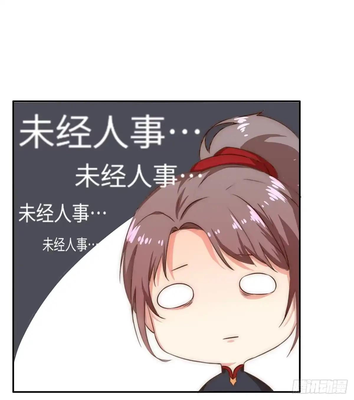 《徒弟，你快放开我！》01 天上掉下个腹黑徒弟！ 第68页