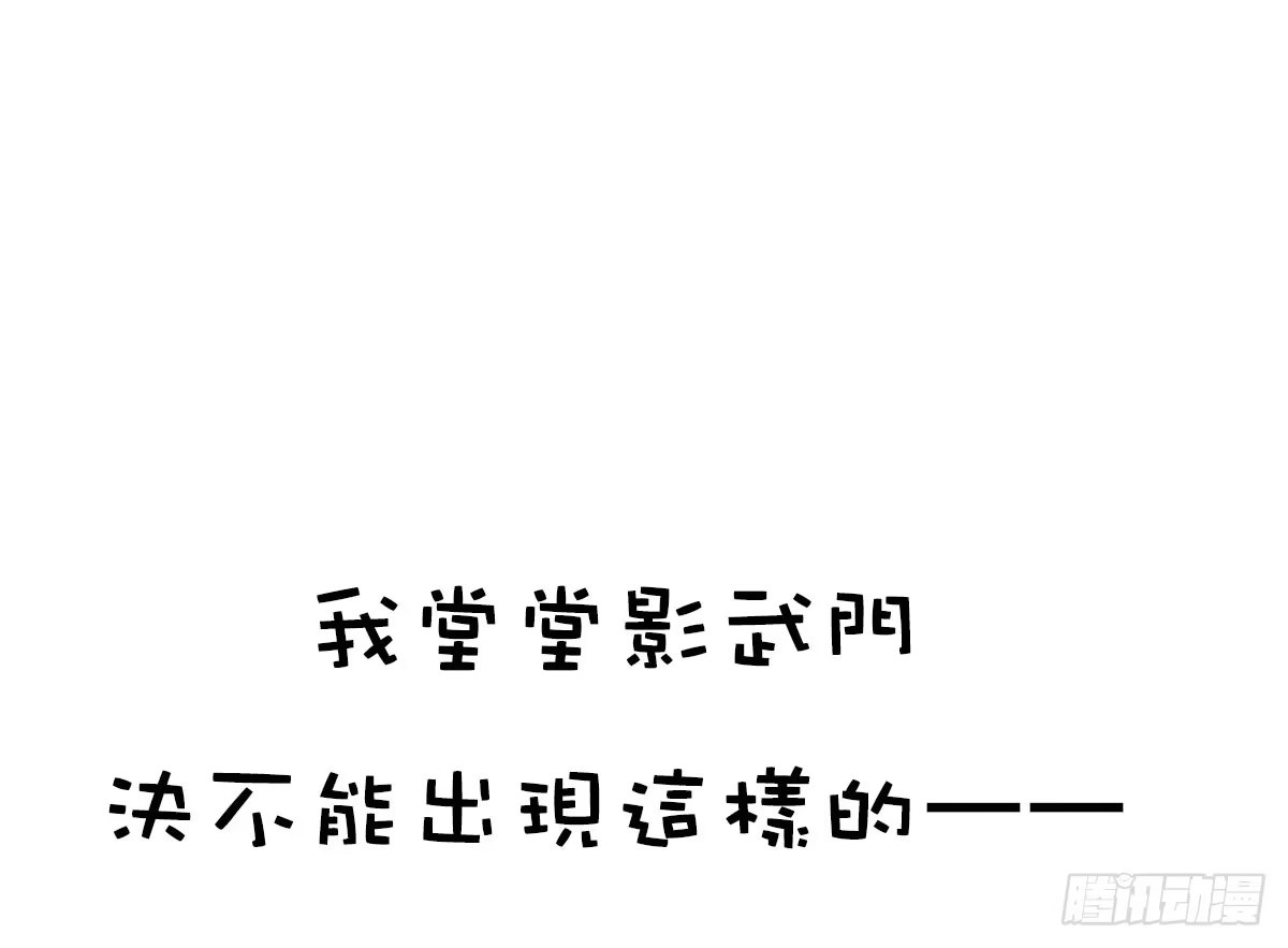 《徒弟，你快放开我！》01 天上掉下个腹黑徒弟！ 第9页