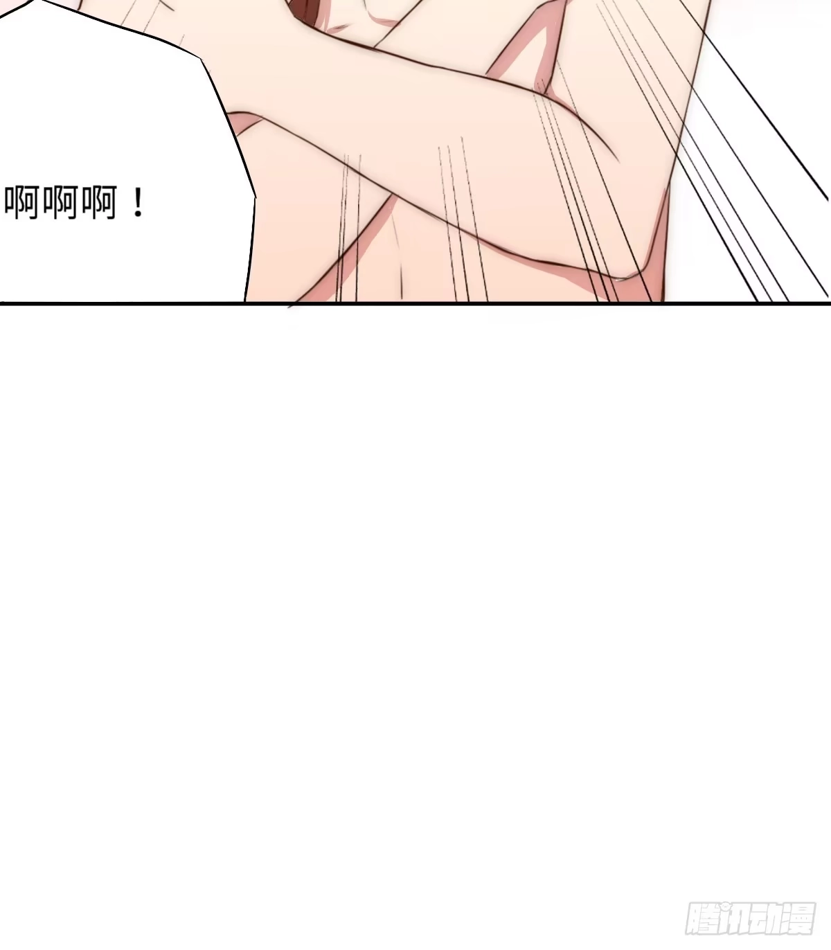 《徒弟，你快放开我！》01 天上掉下个腹黑徒弟！ 第74页
