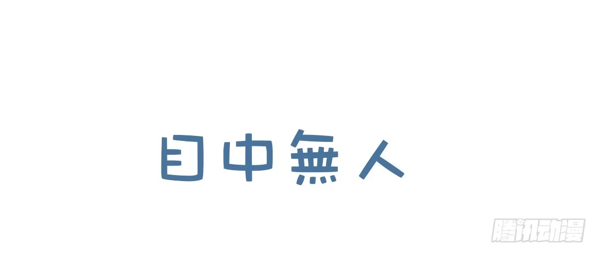 《徒弟，你快放开我！》01 天上掉下个腹黑徒弟！ 第4页