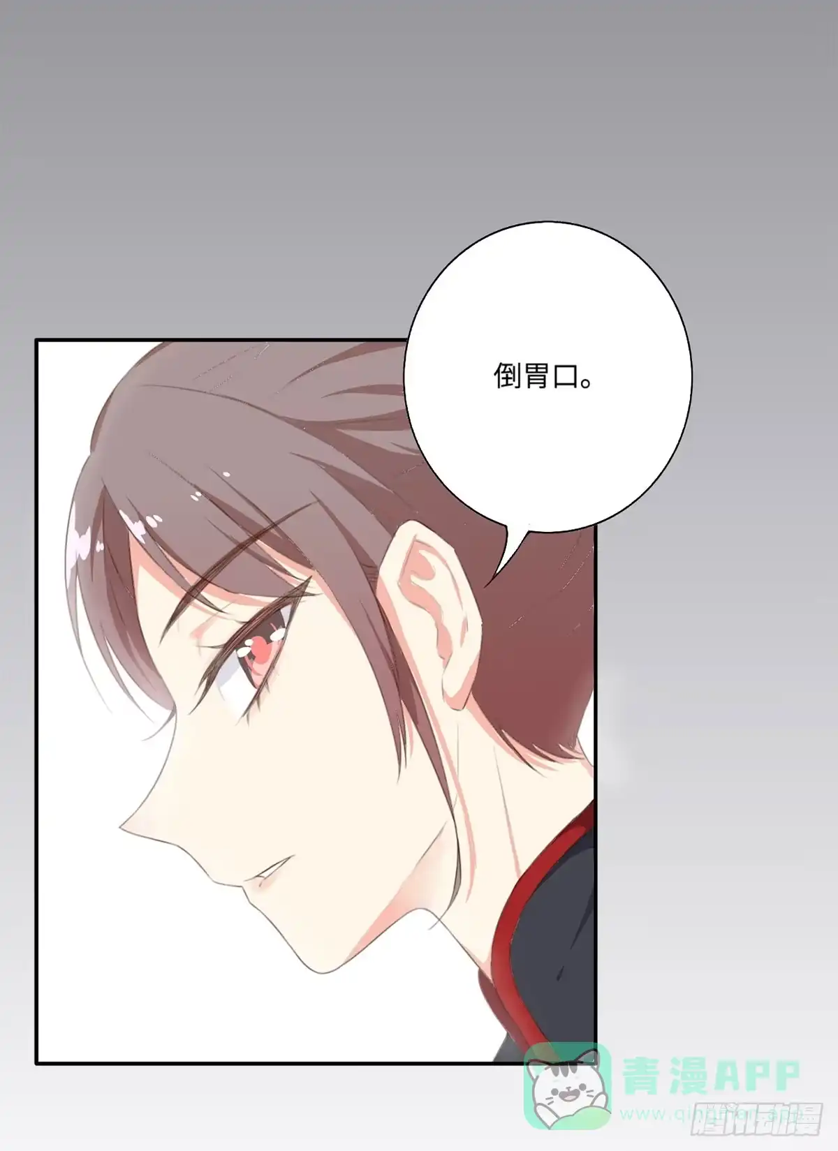 《徒弟，你快放开我！》01 天上掉下个腹黑徒弟！ 第31页