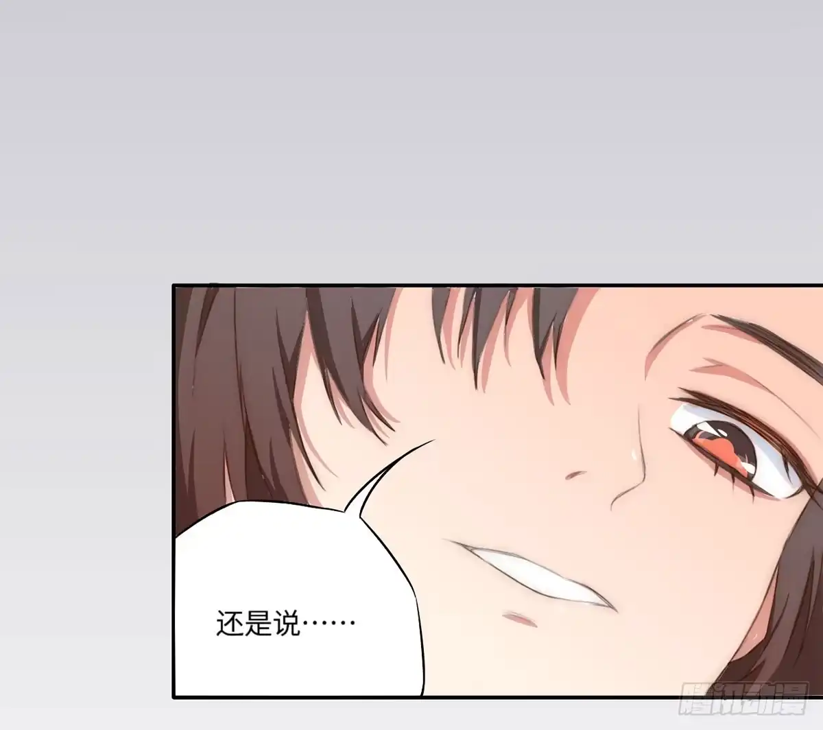 《徒弟，你快放开我！》01 天上掉下个腹黑徒弟！ 第64页