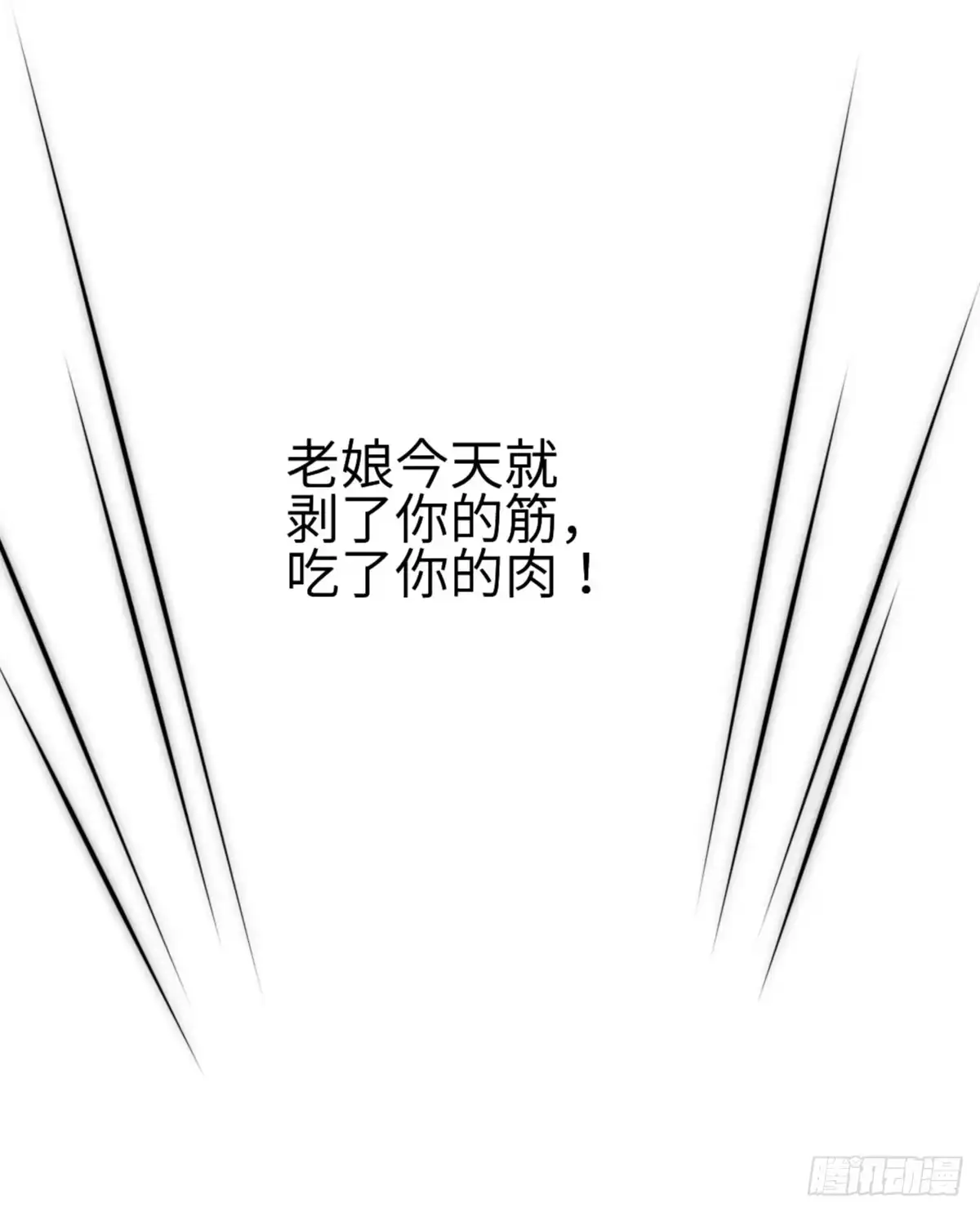 《徒弟，你快放开我！》01 天上掉下个腹黑徒弟！ 第75页