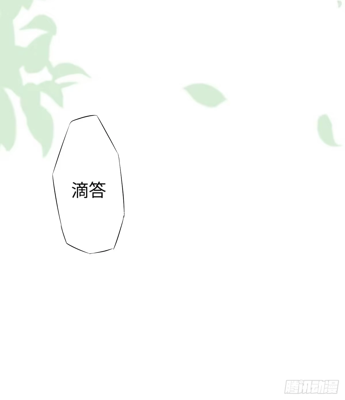 《徒弟，你快放开我！》01 天上掉下个腹黑徒弟！ 第52页