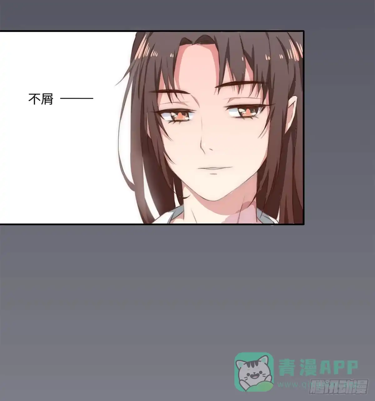 《徒弟，你快放开我！》01 天上掉下个腹黑徒弟！ 第61页