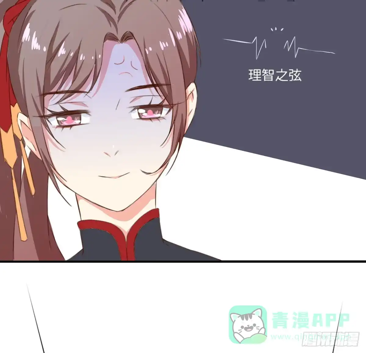 《徒弟，你快放开我！》01 天上掉下个腹黑徒弟！ 第6页