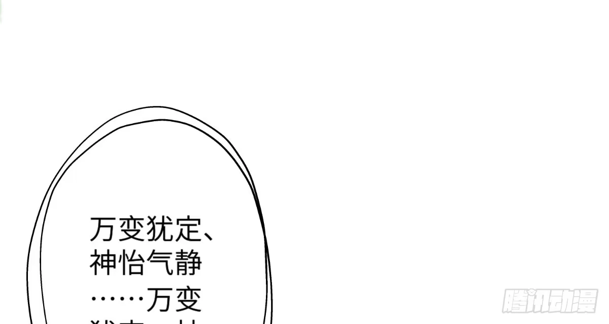 《徒弟，你快放开我！》01 天上掉下个腹黑徒弟！ 第39页