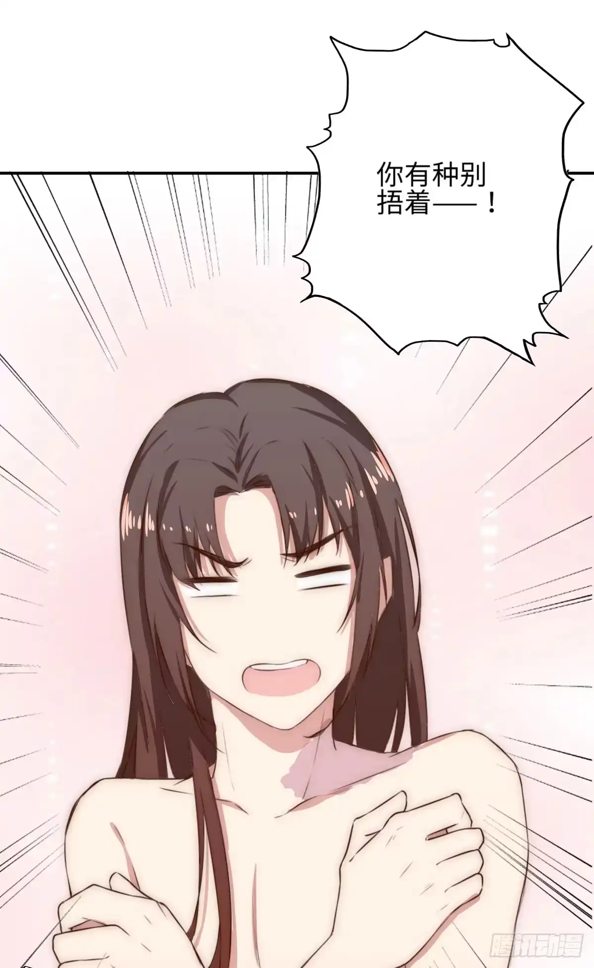 《徒弟，你快放开我！》01 天上掉下个腹黑徒弟！ 第73页