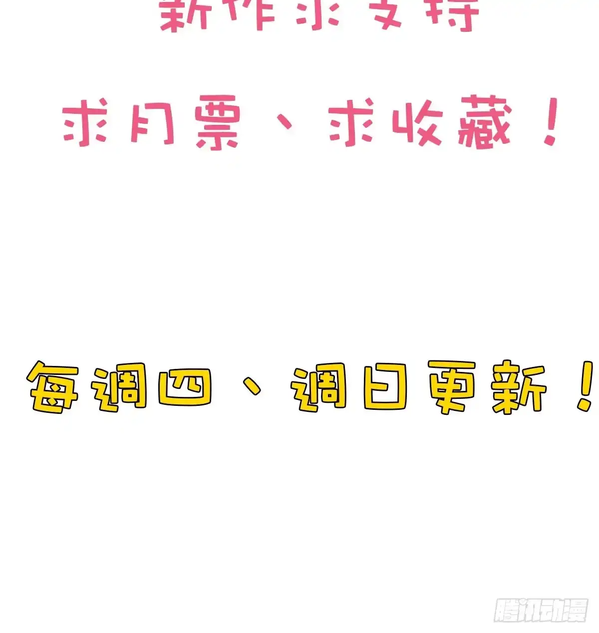 《徒弟，你快放开我！》01 天上掉下个腹黑徒弟！ 第117页