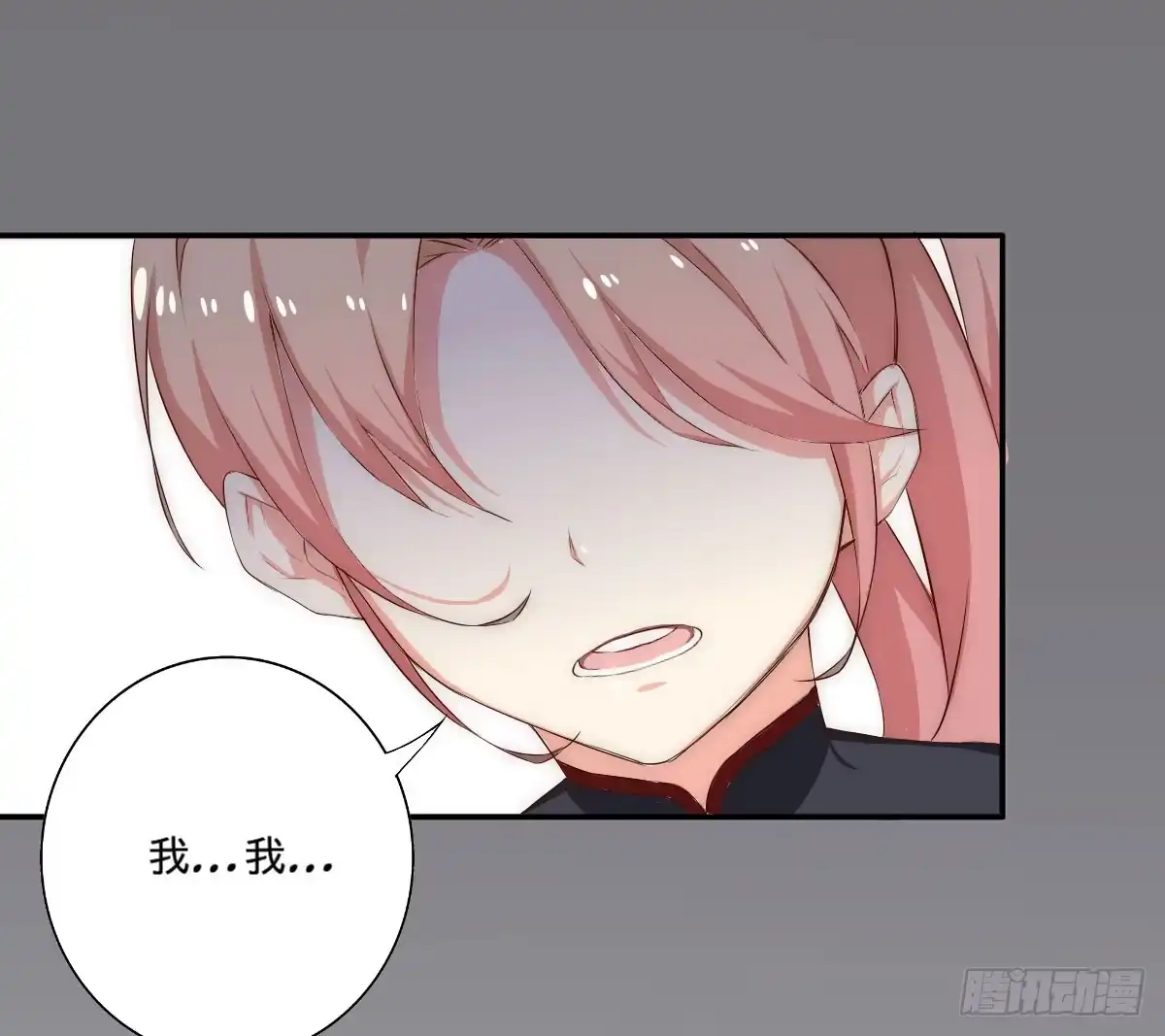 《徒弟，你快放开我！》01 天上掉下个腹黑徒弟！ 第107页