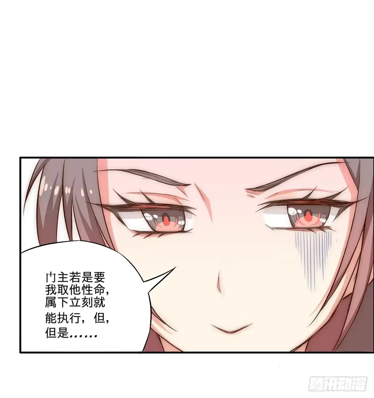 《徒弟，你快放开我！》01 天上掉下个腹黑徒弟！ 第102页