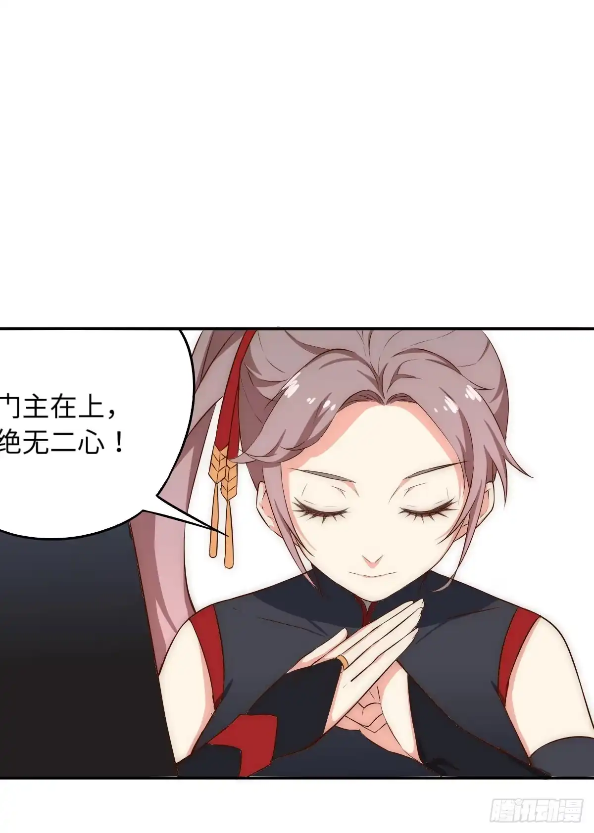 《徒弟，你快放开我！》01 天上掉下个腹黑徒弟！ 第90页