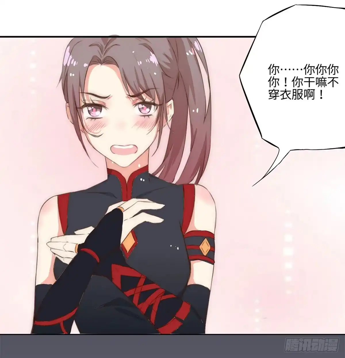 《徒弟，你快放开我！》01 天上掉下个腹黑徒弟！ 第60页