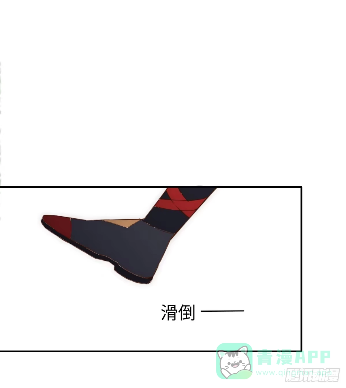 《徒弟，你快放开我！》01 天上掉下个腹黑徒弟！ 第41页