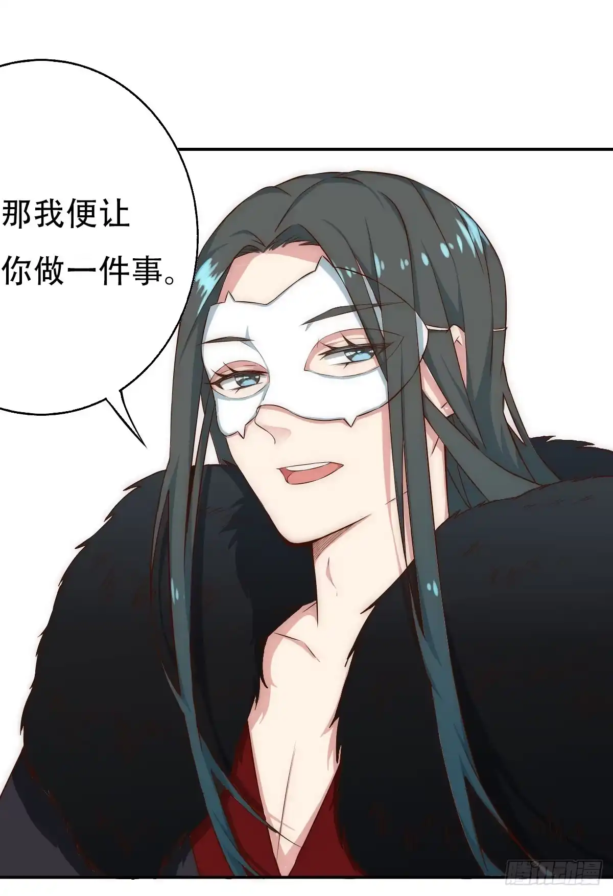 《徒弟，你快放开我！》01 天上掉下个腹黑徒弟！ 第92页