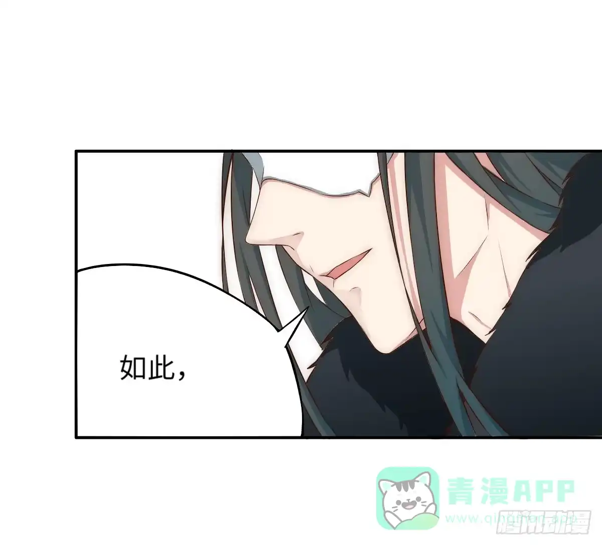 《徒弟，你快放开我！》01 天上掉下个腹黑徒弟！ 第91页