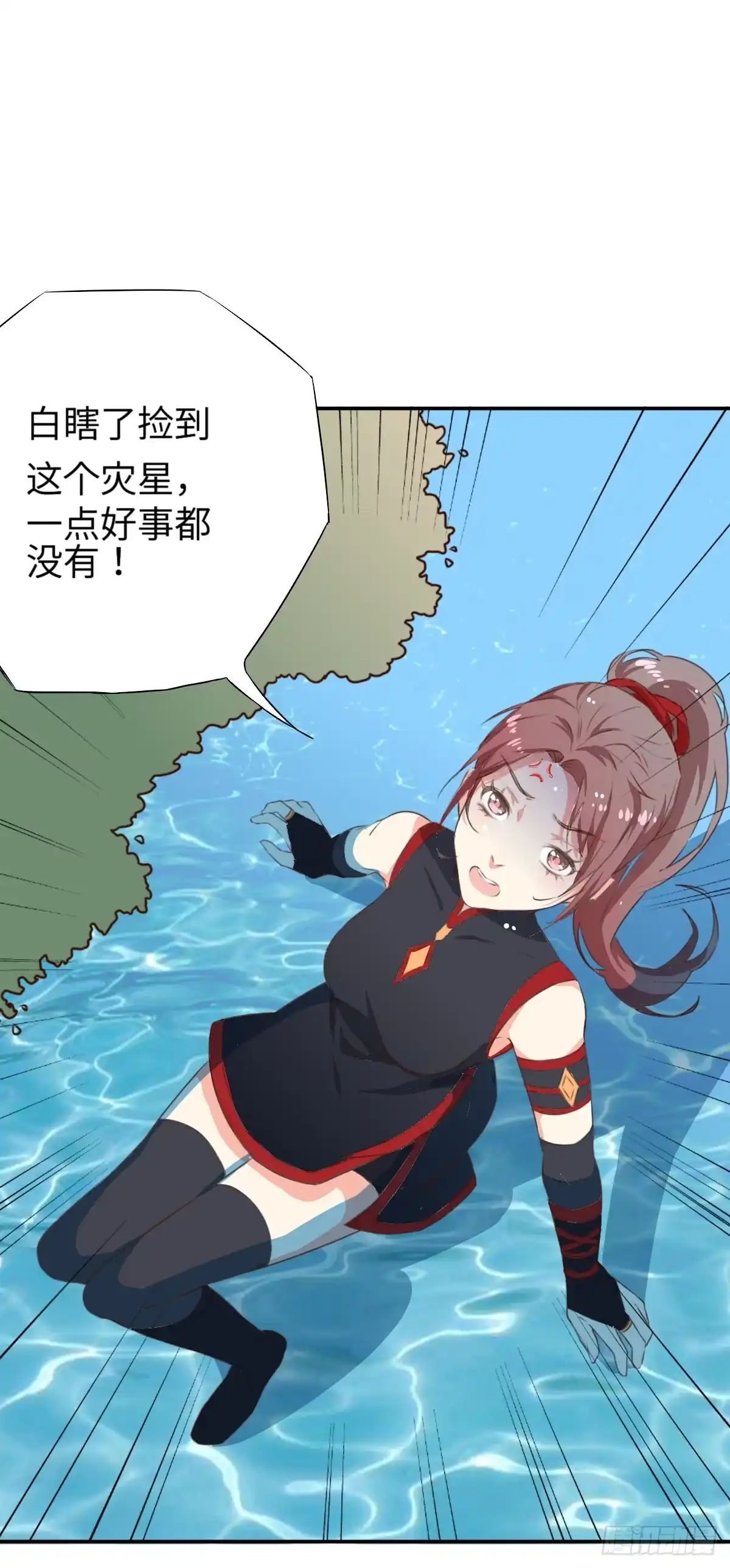《徒弟，你快放开我！》01 天上掉下个腹黑徒弟！ 第8页