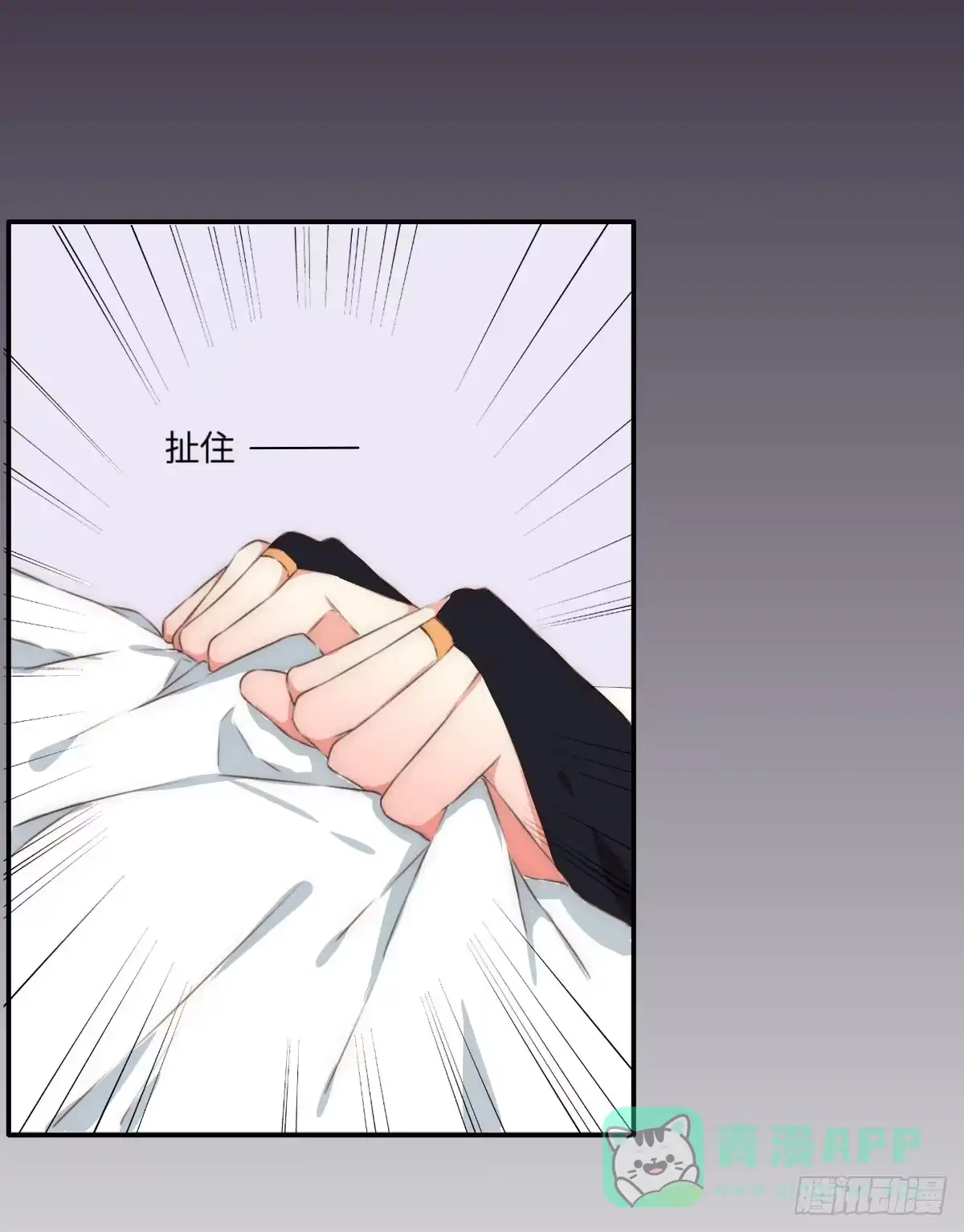 《徒弟，你快放开我！》01 天上掉下个腹黑徒弟！ 第71页