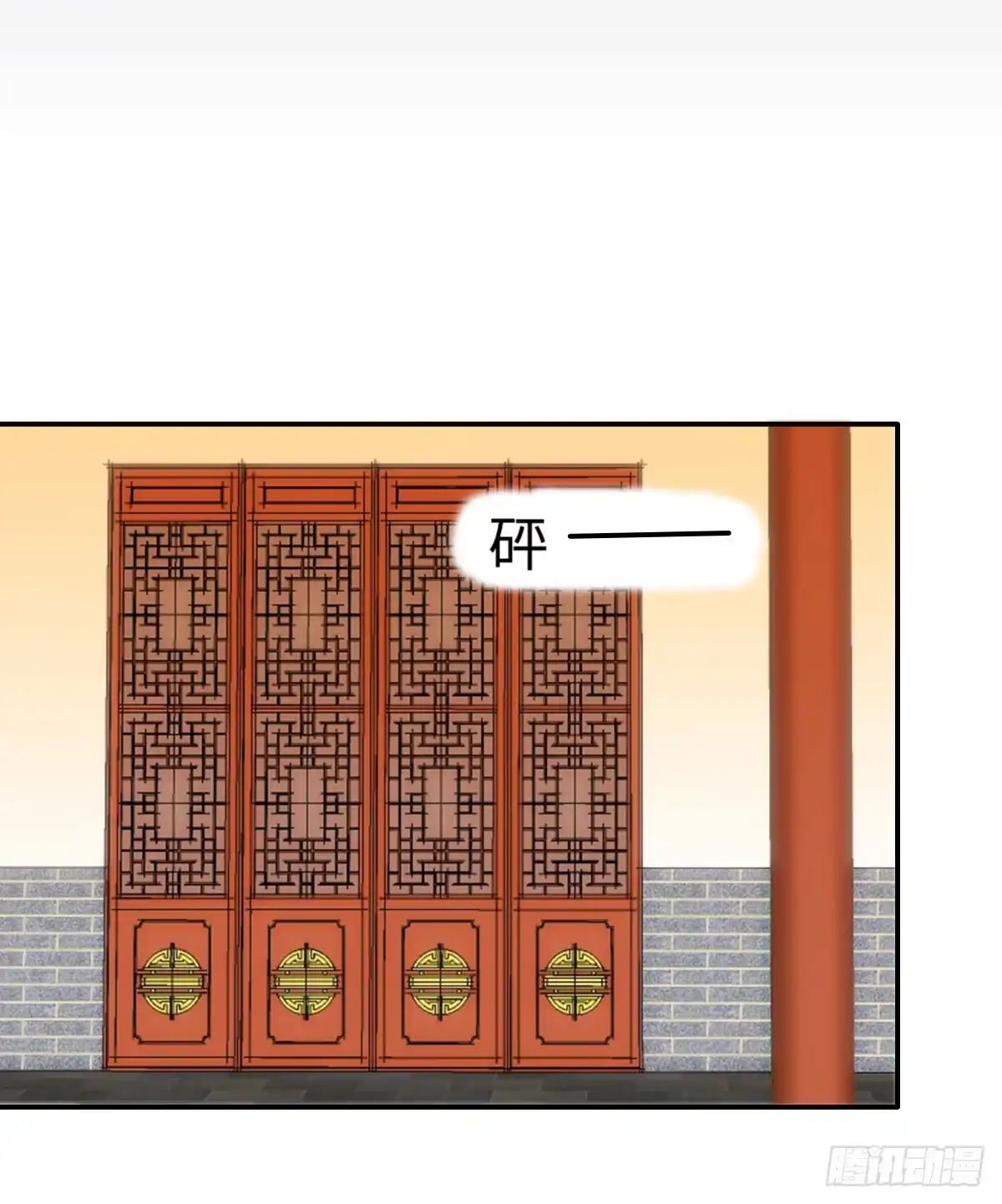 《徒弟，你快放开我！》01 天上掉下个腹黑徒弟！ 第32页