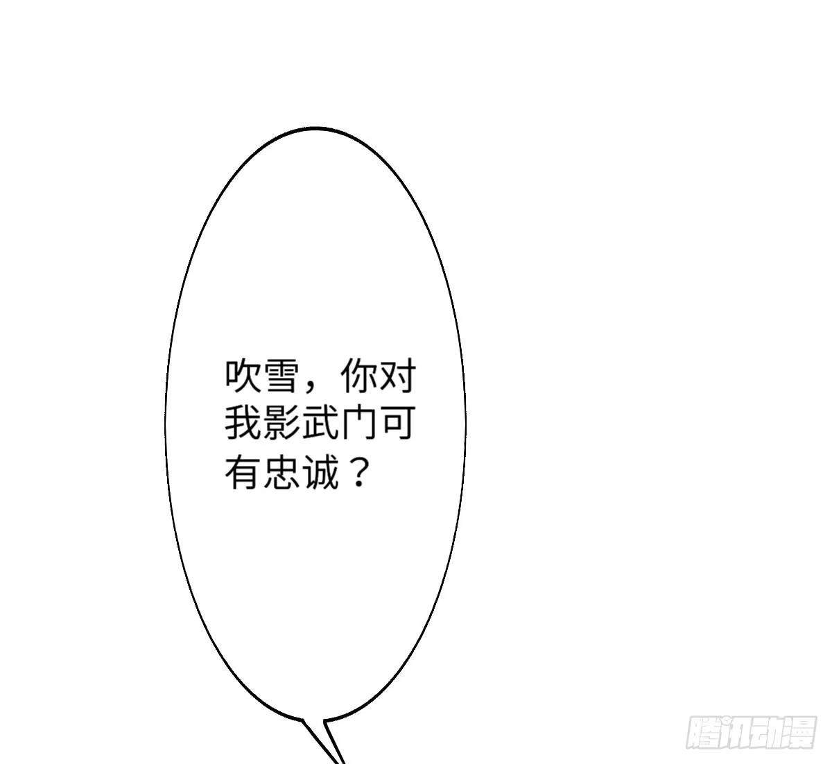 《徒弟，你快放开我！》01 天上掉下个腹黑徒弟！ 第10页