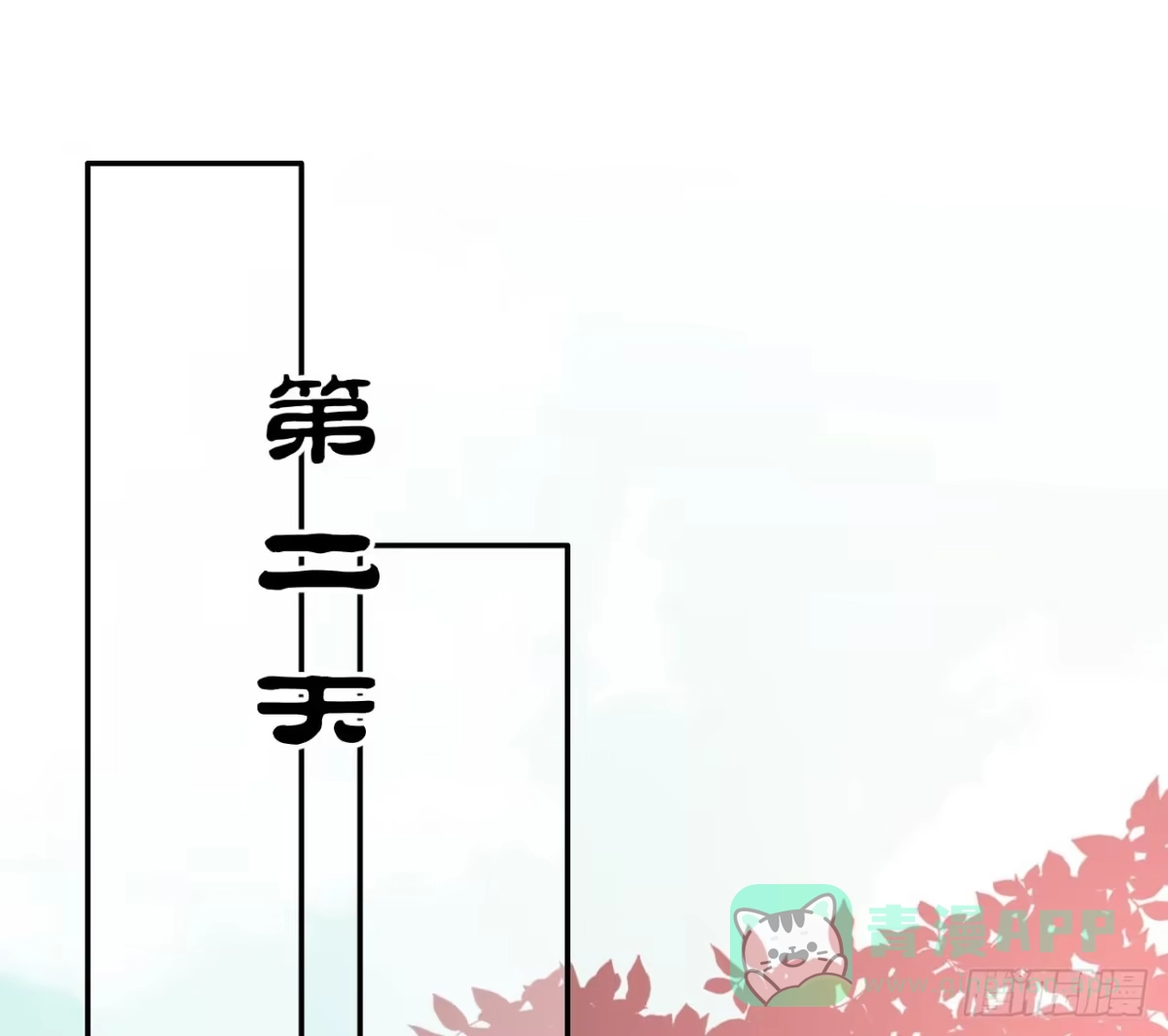 《徒弟，你快放开我！》是时候表演真正的技术了！ 第31页