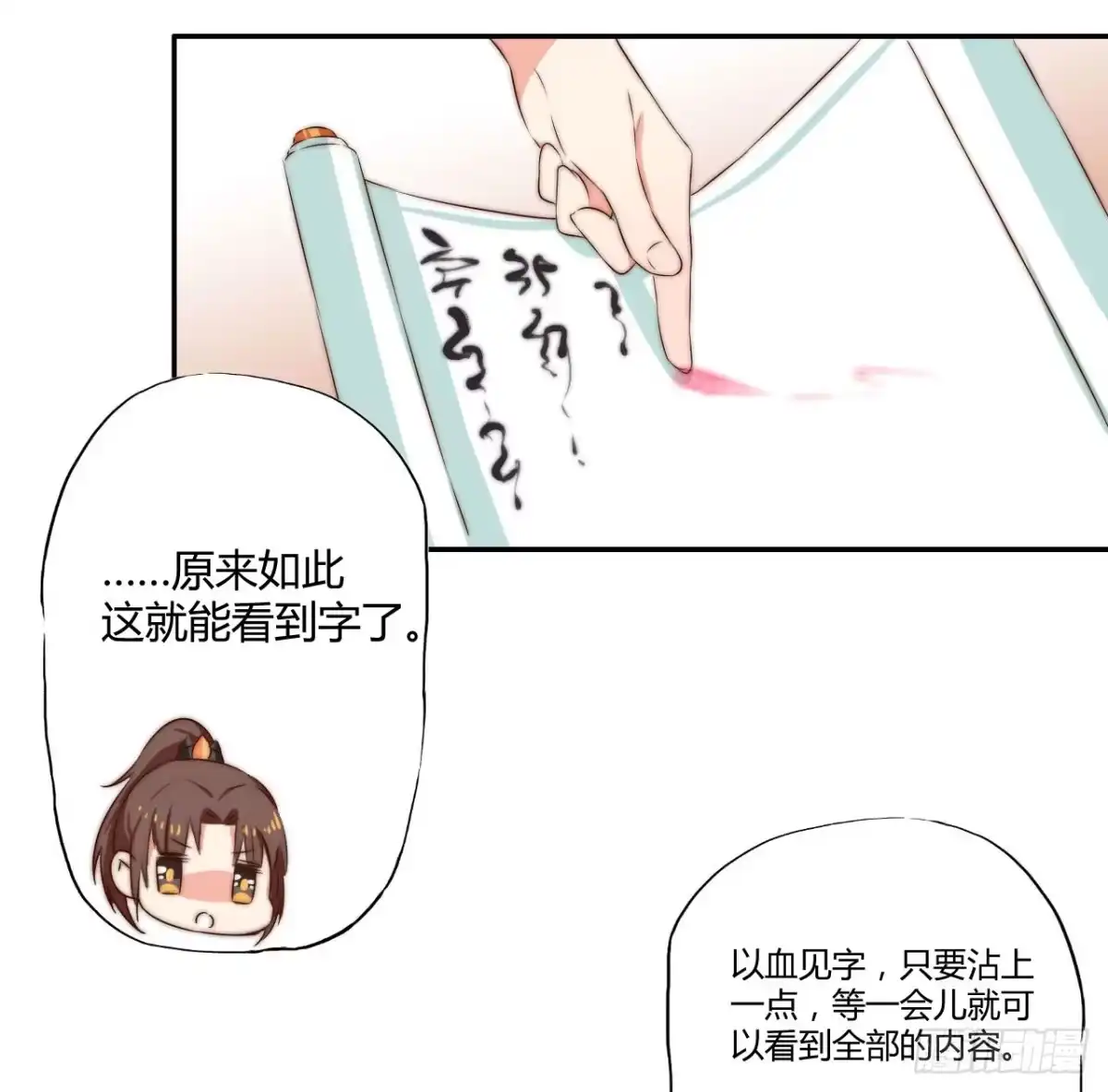 《徒弟，你快放开我！》是时候表演真正的技术了！ 第39页