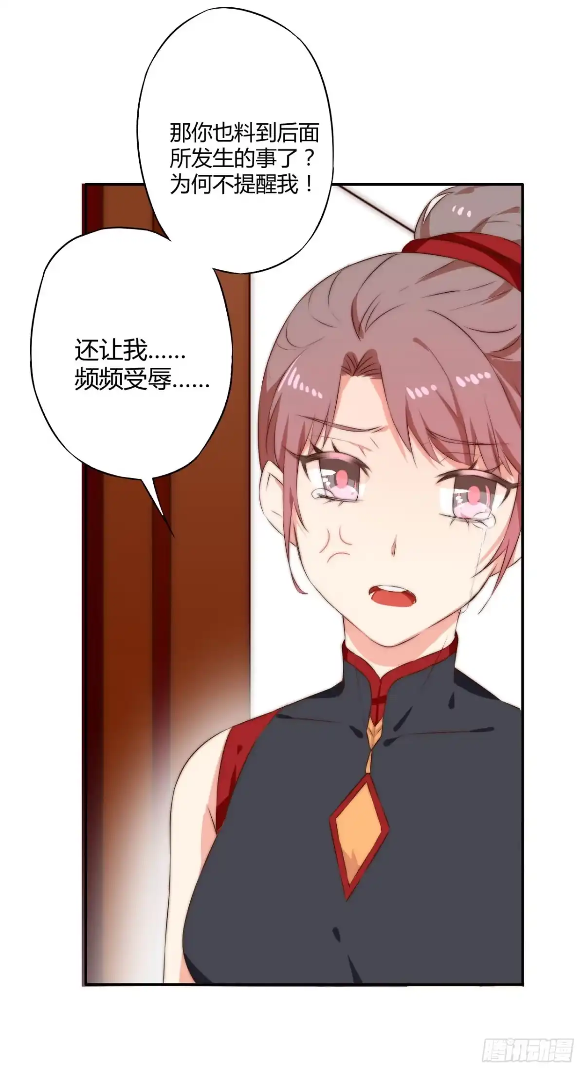 《徒弟，你快放开我！》是时候表演真正的技术了！ 第17页