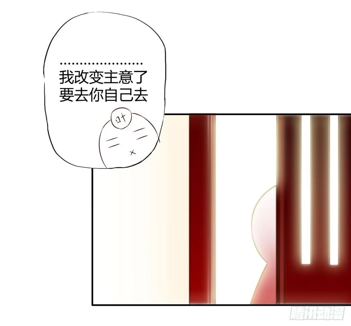 《徒弟，你快放开我！》是时候表演真正的技术了！ 第67页