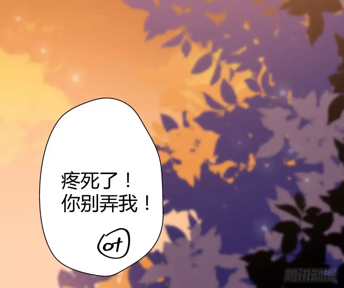 《徒弟，你快放开我！》是时候表演真正的技术了！ 第63页