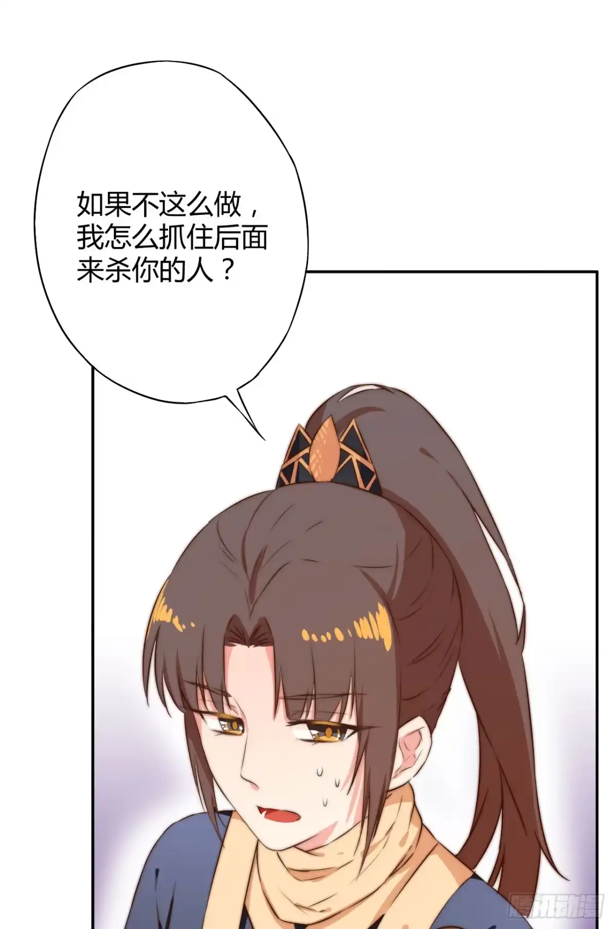 《徒弟，你快放开我！》是时候表演真正的技术了！ 第18页