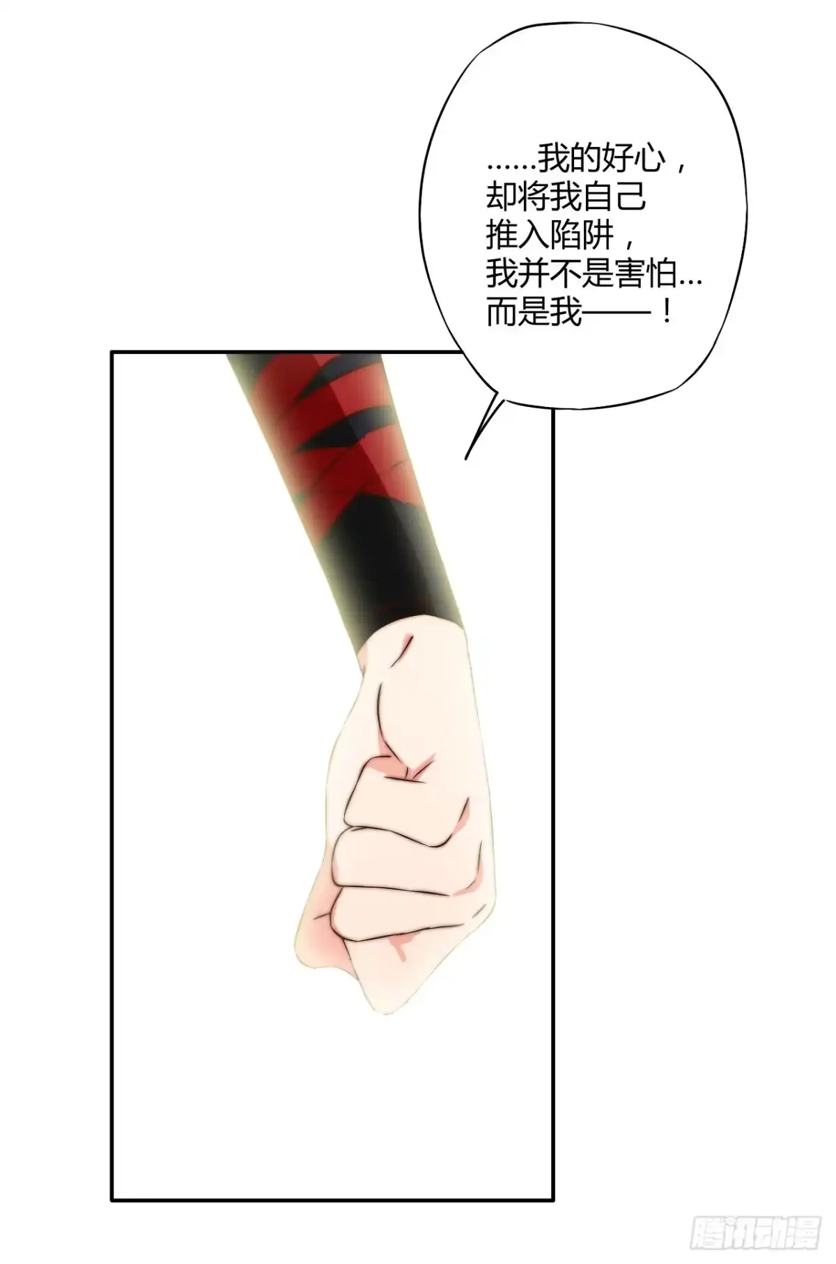 《徒弟，你快放开我！》是时候表演真正的技术了！ 第25页