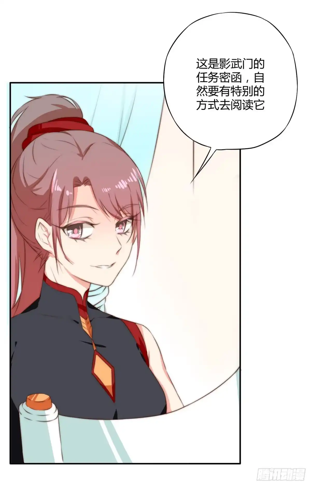 《徒弟，你快放开我！》是时候表演真正的技术了！ 第37页