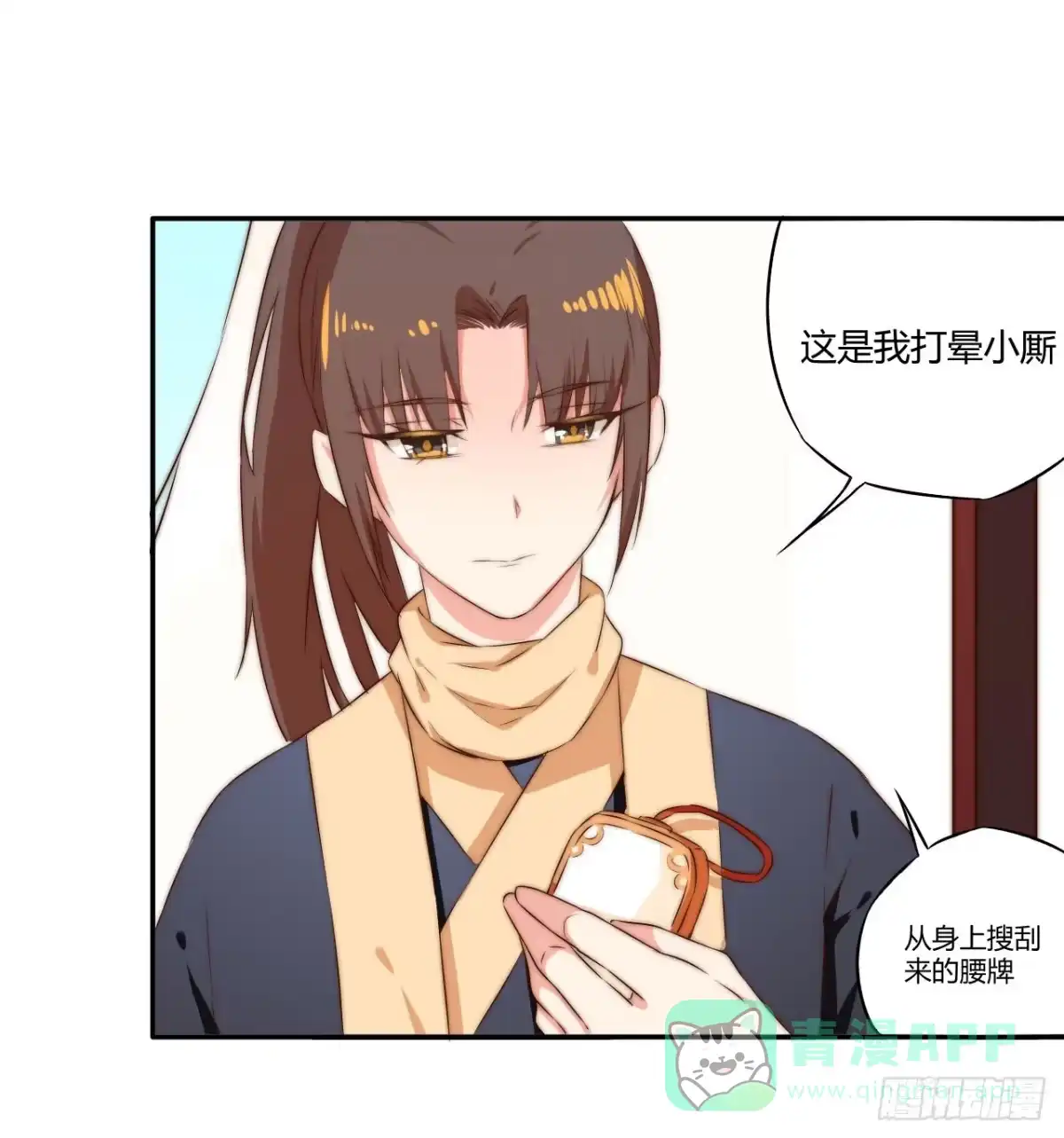 《徒弟，你快放开我！》是时候表演真正的技术了！ 第46页