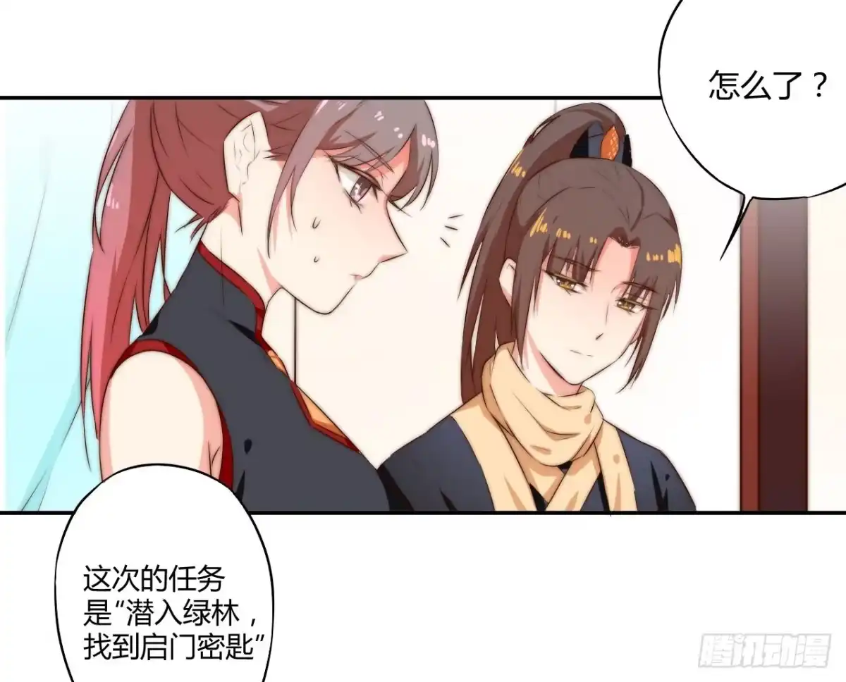 《徒弟，你快放开我！》是时候表演真正的技术了！ 第42页