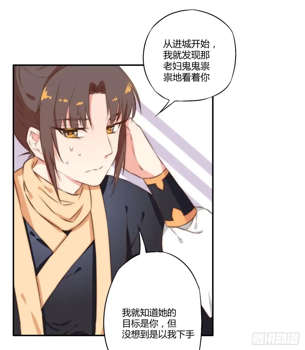 《徒弟，你快放开我！》是时候表演真正的技术了！ 第13页
