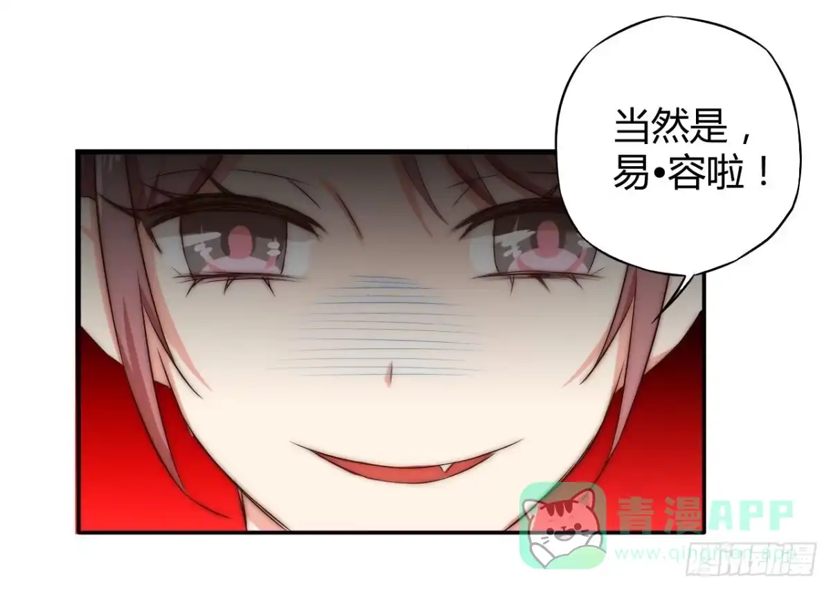 《徒弟，你快放开我！》是时候表演真正的技术了！ 第56页