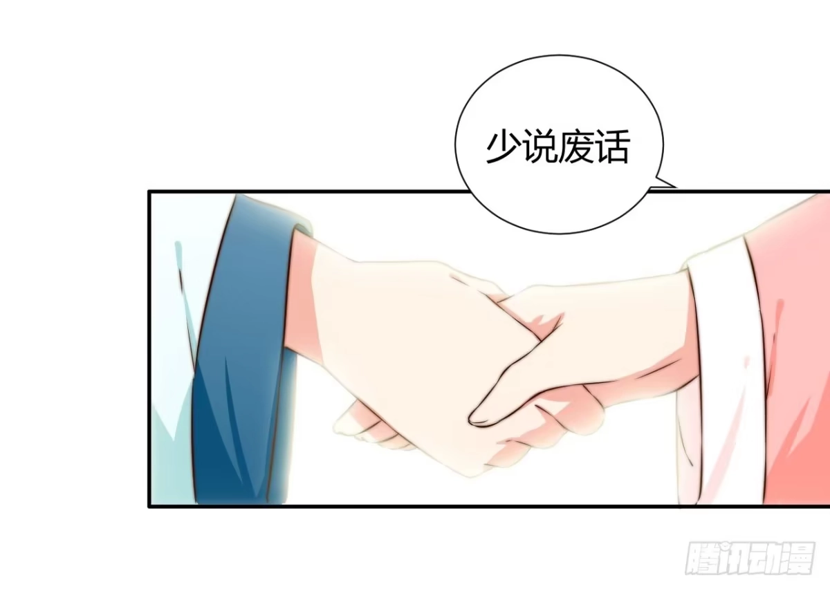 《徒弟，你快放开我！》是时候表演真正的技术了！ 第80页