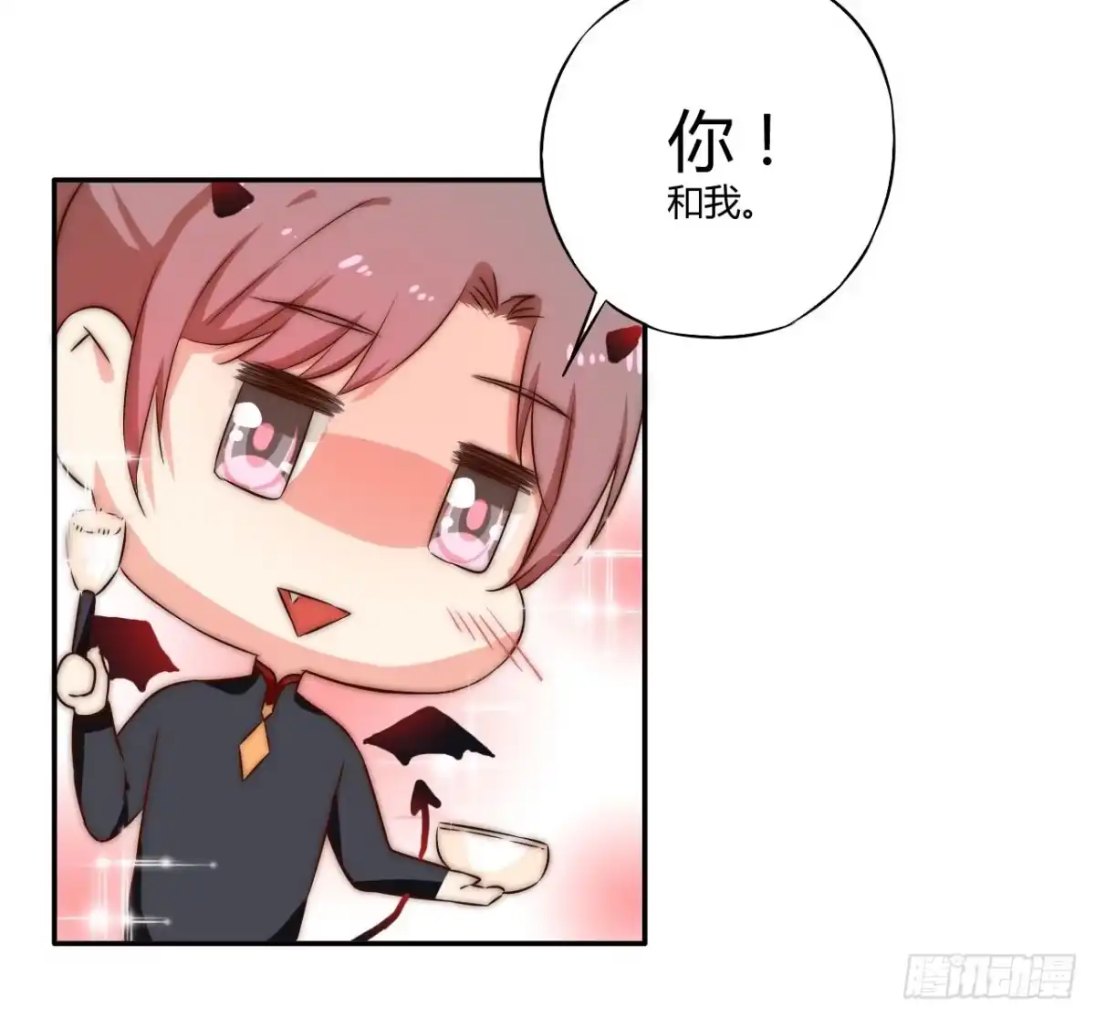 《徒弟，你快放开我！》是时候表演真正的技术了！ 第58页