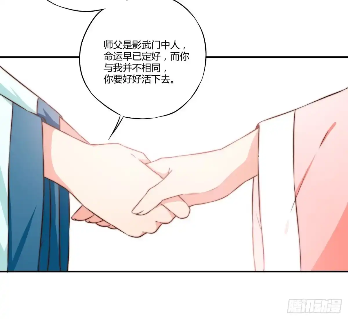 《徒弟，你快放开我！》是时候表演真正的技术了！ 第77页