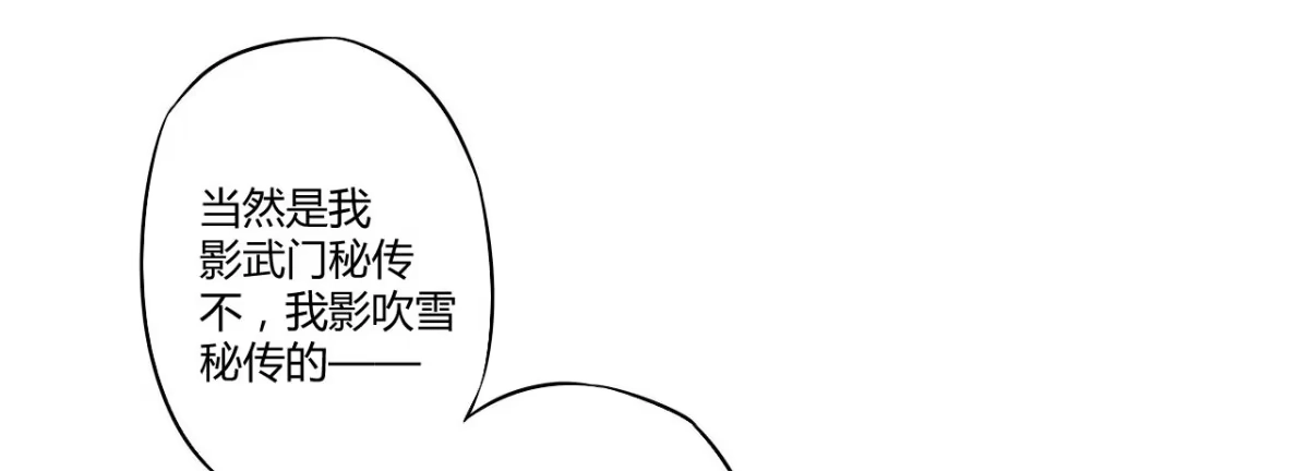 《徒弟，你快放开我！》是时候表演真正的技术了！ 第72页