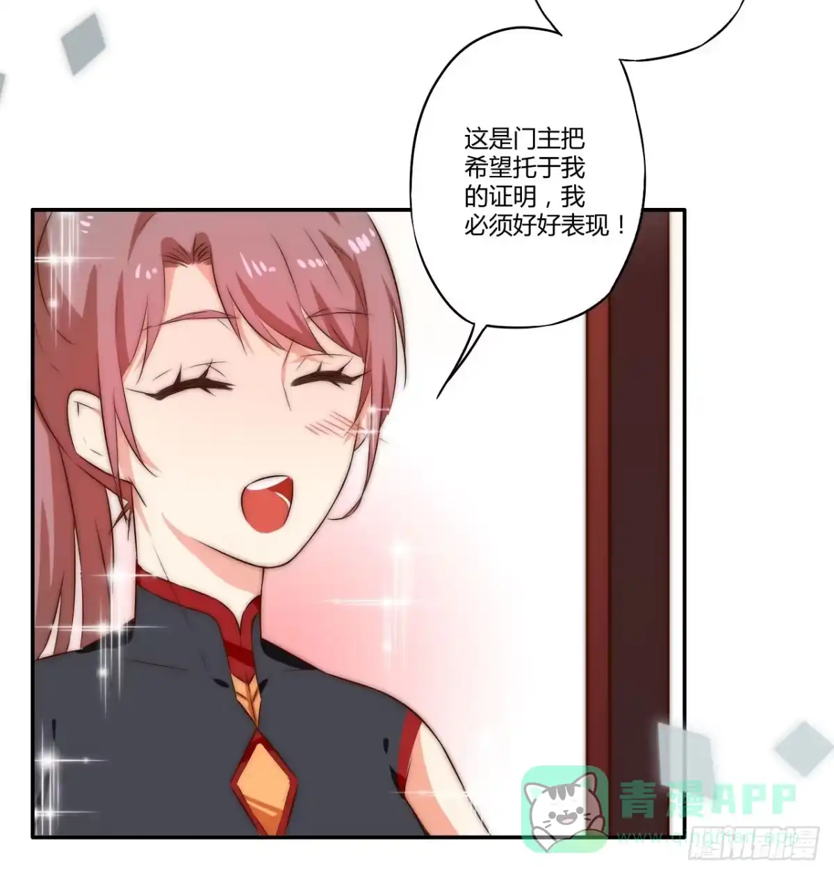 《徒弟，你快放开我！》是时候表演真正的技术了！ 第51页