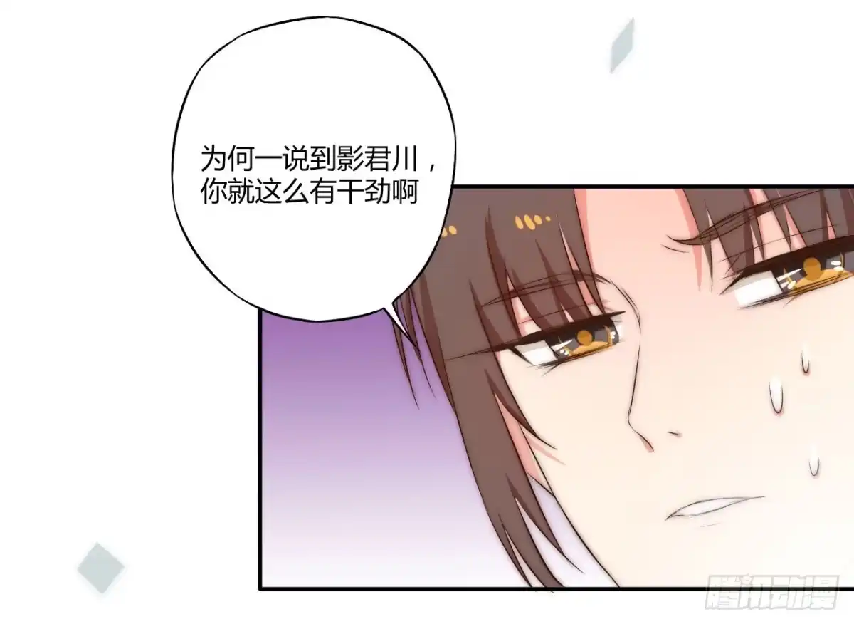 《徒弟，你快放开我！》是时候表演真正的技术了！ 第52页