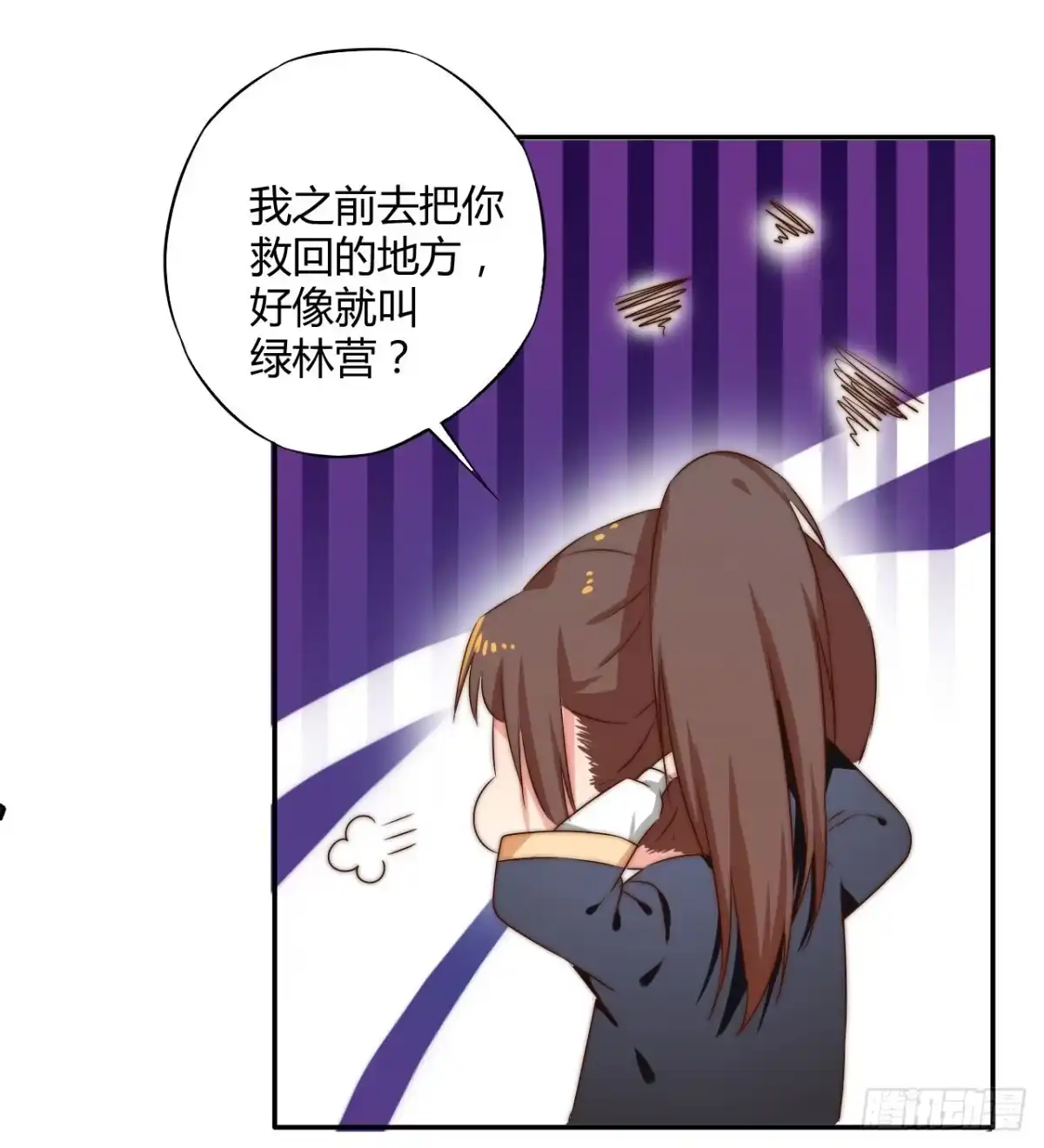 《徒弟，你快放开我！》是时候表演真正的技术了！ 第44页