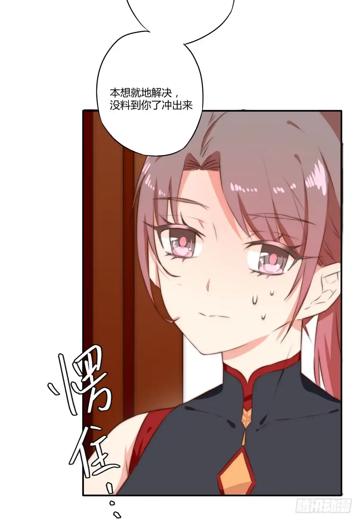 《徒弟，你快放开我！》是时候表演真正的技术了！ 第14页