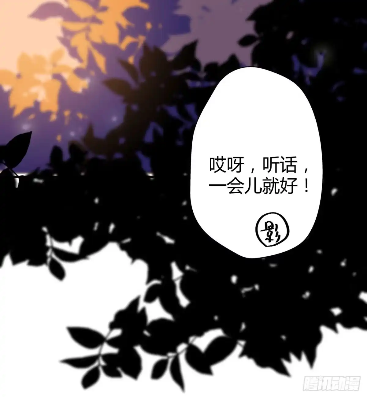 《徒弟，你快放开我！》是时候表演真正的技术了！ 第64页
