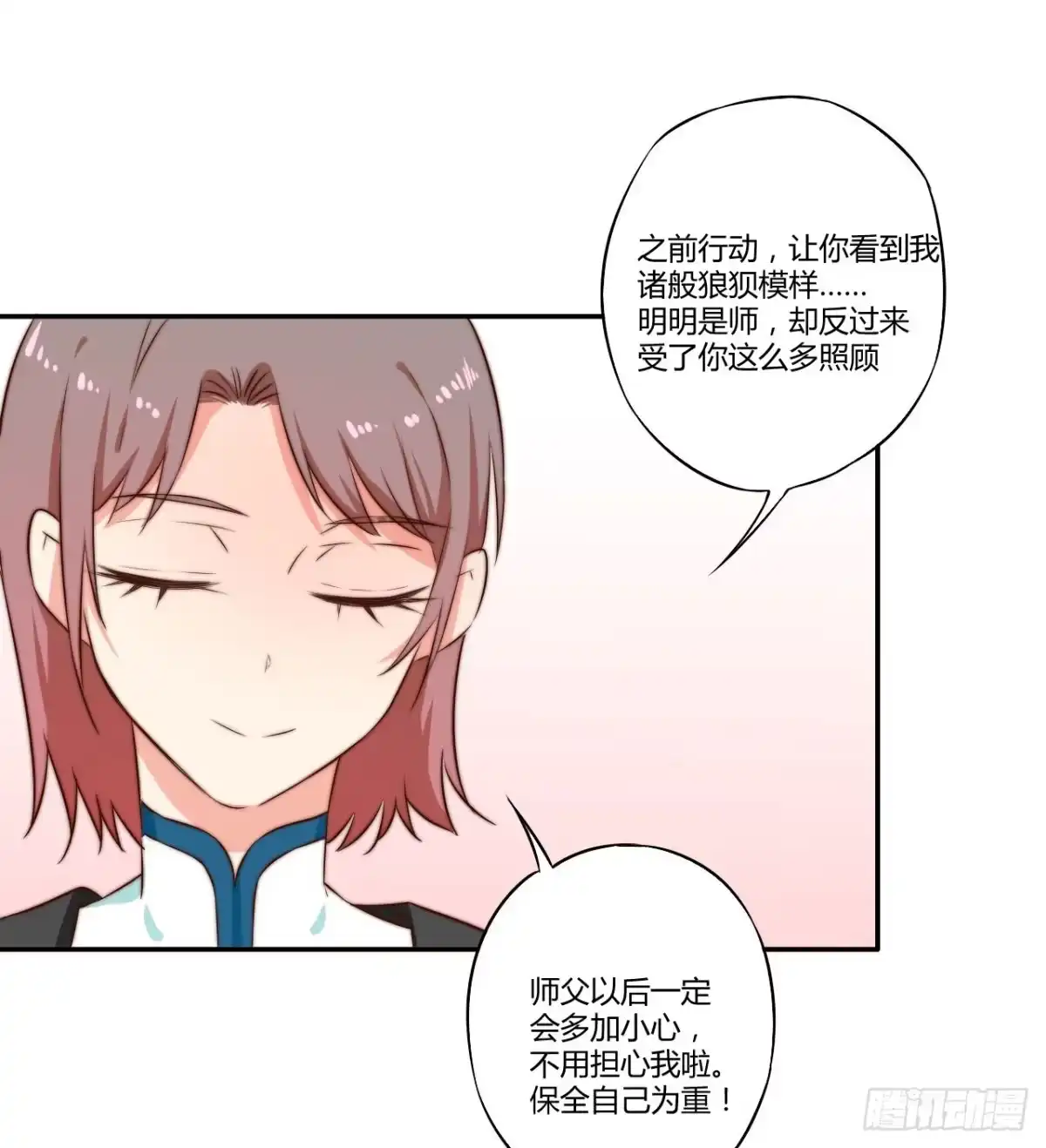 《徒弟，你快放开我！》是时候表演真正的技术了！ 第78页