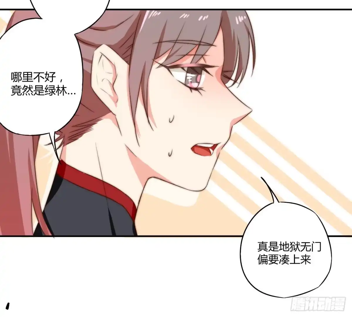 《徒弟，你快放开我！》是时候表演真正的技术了！ 第43页