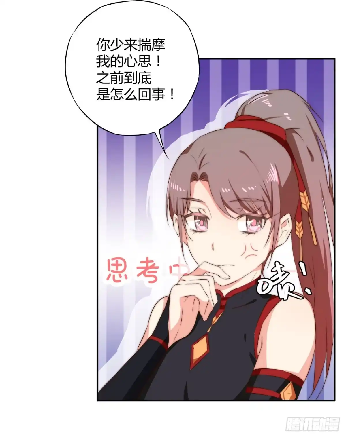 《徒弟，你快放开我！》是时候表演真正的技术了！ 第10页